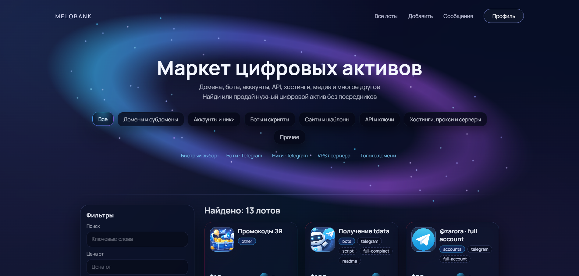 Interfaz de plataforma de marketplace digital